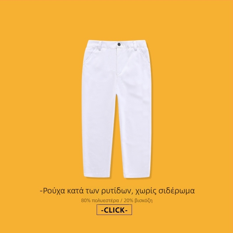 Παιδικοί παντελόνες, μεσαία μέση, πολυεστερικό μπλέντ 80%, αντιρυτιδικά και χωρίς σιδέρωμα, casual σχολικό ντύσιμο, άνοιξη 2025, unisex