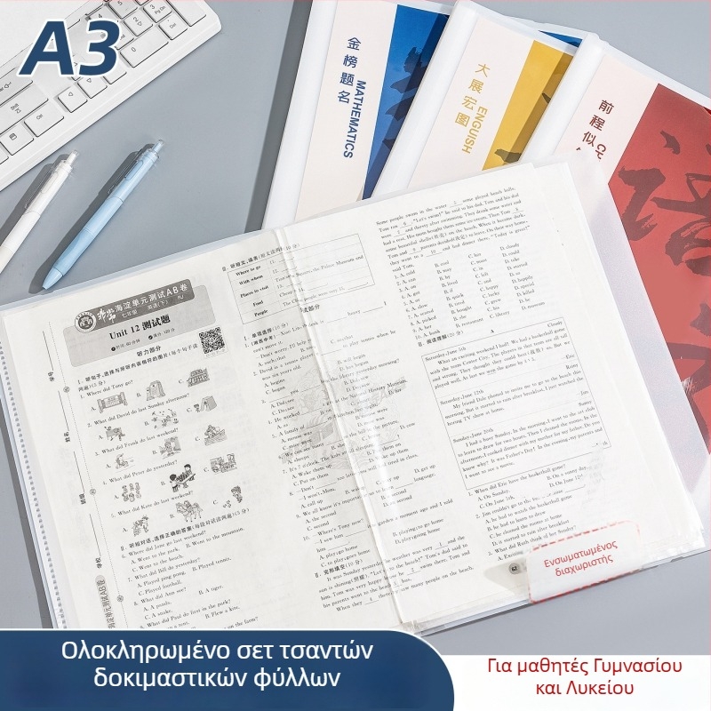 Πλαστικός φάκελος οργάνωσης δοκιμαστικών φύλλων με διαφανείς ενθέσεις, μοντέλο Hc-652, 20 σελίδες, πάχος 60, δυνατότητα προσαρμογής