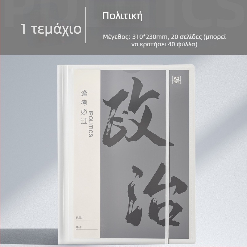 Πλαστικός φάκελος οργάνωσης δοκιμαστικών φύλλων με διαφανείς ενθέσεις, μοντέλο Hc-652, 20 σελίδες, πάχος 60, δυνατότητα προσαρμογής