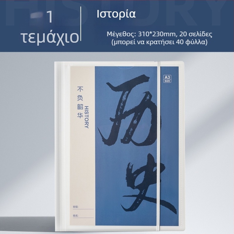 Πλαστικός φάκελος οργάνωσης δοκιμαστικών φύλλων με διαφανείς ενθέσεις, μοντέλο Hc-652, 20 σελίδες, πάχος 60, δυνατότητα προσαρμογής