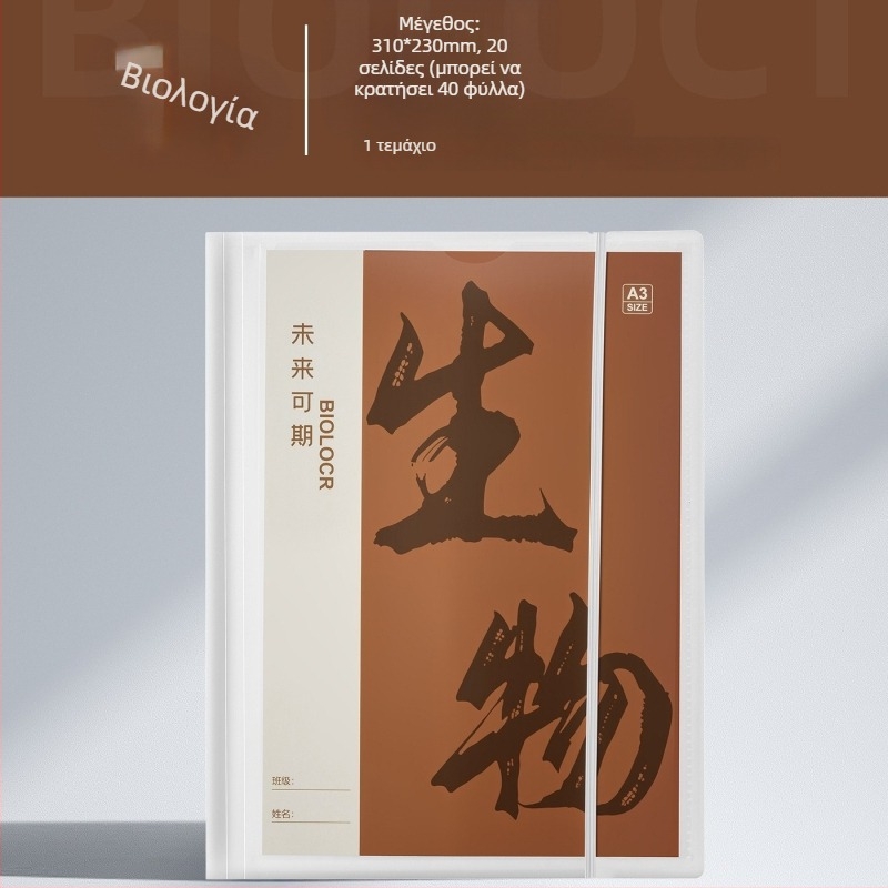 Πλαστικός φάκελος οργάνωσης δοκιμαστικών φύλλων με διαφανείς ενθέσεις, μοντέλο Hc-652, 20 σελίδες, πάχος 60, δυνατότητα προσαρμογής