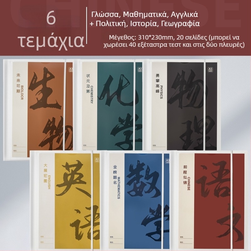 Πλαστικός φάκελος οργάνωσης δοκιμαστικών φύλλων με διαφανείς ενθέσεις, μοντέλο Hc-652, 20 σελίδες, πάχος 60, δυνατότητα προσαρμογής