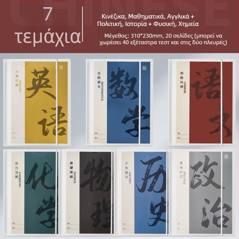 Πλαστικός φάκελος οργάνωσης δοκιμαστικών φύλλων με διαφανείς ενθέσεις, μοντέλο Hc-652, 20 σελίδες, πάχος 60, δυνατότητα προσαρμογής