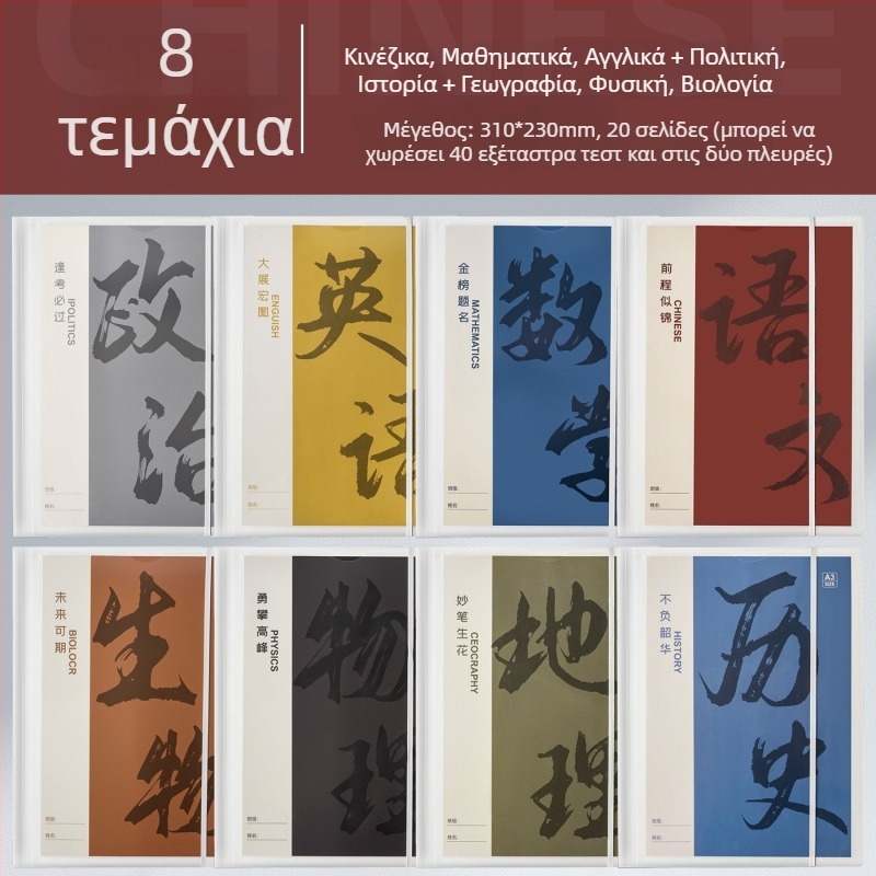 Πλαστικός φάκελος οργάνωσης δοκιμαστικών φύλλων με διαφανείς ενθέσεις, μοντέλο Hc-652, 20 σελίδες, πάχος 60, δυνατότητα προσαρμογής