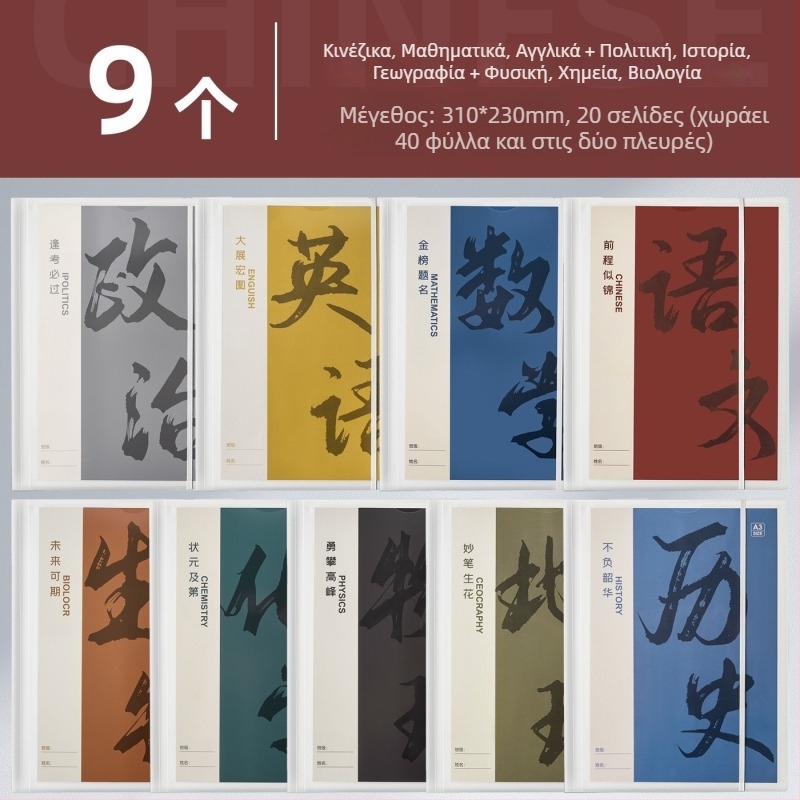 Πλαστικός φάκελος οργάνωσης δοκιμαστικών φύλλων με διαφανείς ενθέσεις, μοντέλο Hc-652, 20 σελίδες, πάχος 60, δυνατότητα προσαρμογής