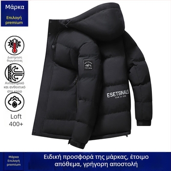 Ανδρικό μπουφάν με κουκούλα, γέμιση από βαμβάκι, παχιά επένδυση, φερμουάρ, πλευρικές τσέπες