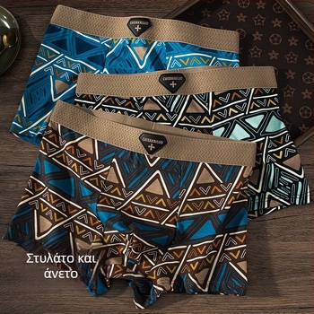 Ανδρικά μποξεράκια — 100% βαμβάκι, γεωμετρικό μοτίβο, μεσαία μέση, αναπνεόμενα, γρήγορο στέγνωμα, αντιβακτηριακά