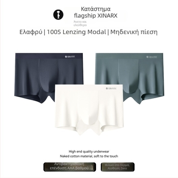 Ανδρικά μποξεράκια από Modal, αναπνευστικά και σωματοδιαμορφωτικά, μεσαία μέση, ύφασμα 80–90% Modal