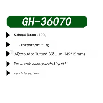 Push-Pull γρήγορο εξάρτημα συγκράτησης για συγκόλληση, σφιχτήρας αγκώνα, GH-36070, χάλυβας υψηλής περιεκτικότητας σε άνθρακα