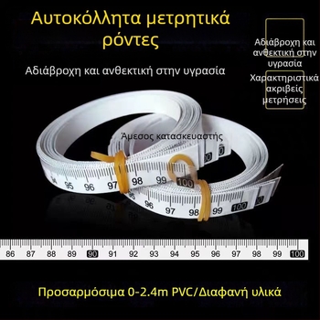 Αυτοκόλλητος διαφανής χάρακας με αδιάβροχη κλίμακα σε εκατοστά