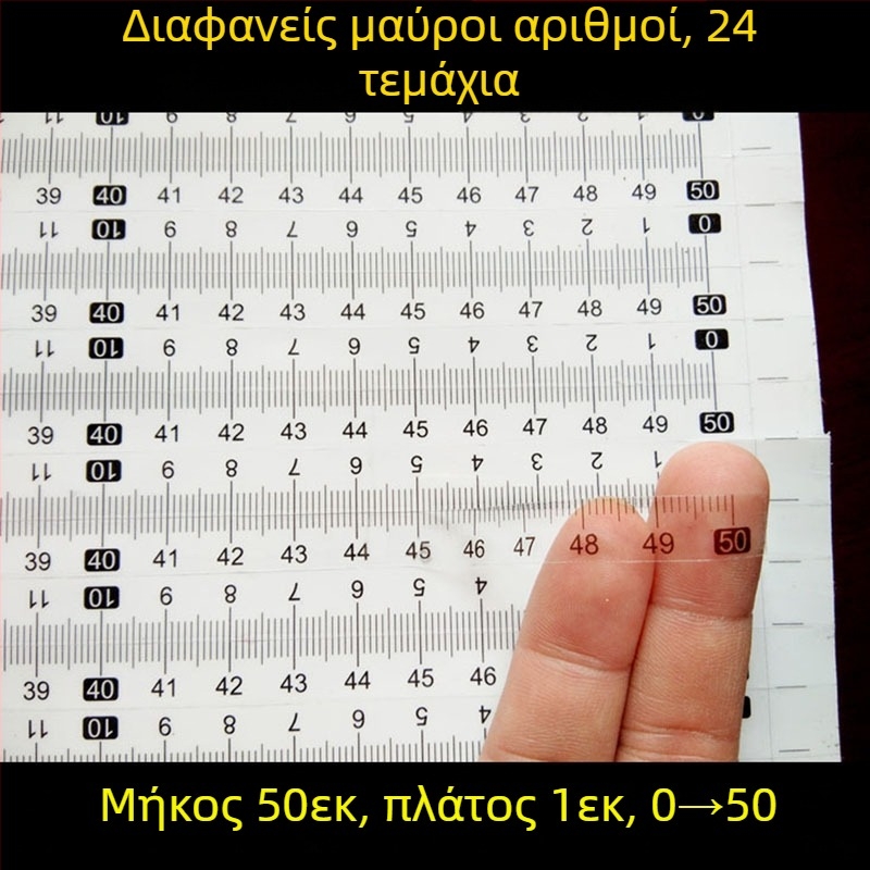 Αυτοκόλλητος διαφανής χάρακας με αδιάβροχη κλίμακα σε εκατοστά