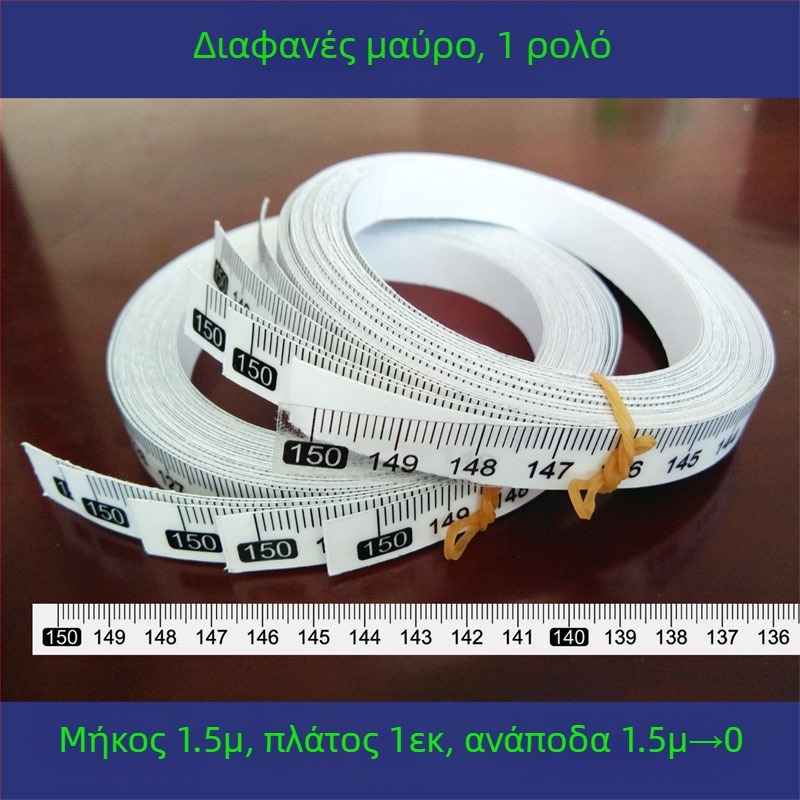 Αυτοκόλλητος διαφανής χάρακας με αδιάβροχη κλίμακα σε εκατοστά