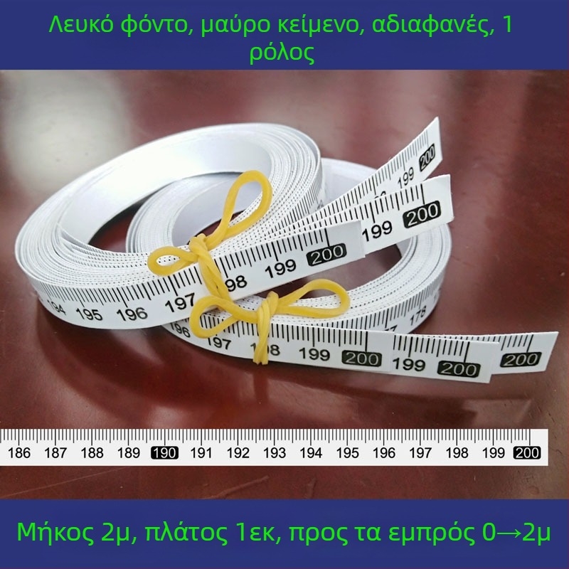 Αυτοκόλλητος διαφανής χάρακας με αδιάβροχη κλίμακα σε εκατοστά