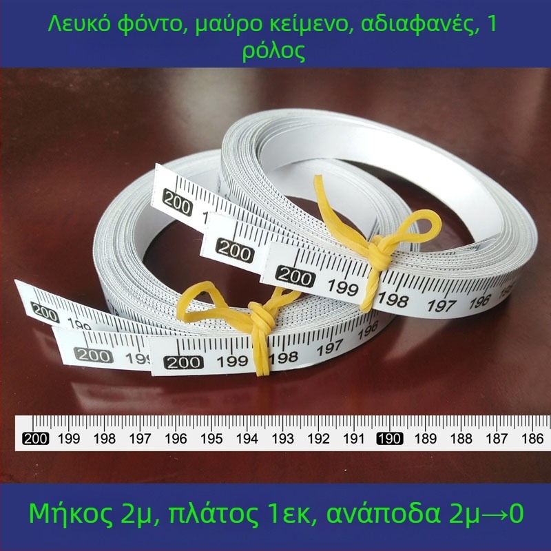 Αυτοκόλλητος διαφανής χάρακας με αδιάβροχη κλίμακα σε εκατοστά