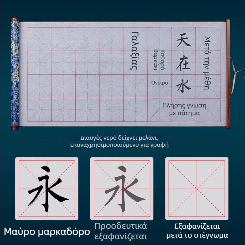 Tan yixuan Ύφασμα γραφής με νερό για εξάσκηση καλλιγραφίας και πρακτικής με πινέλο, με πλέγμα γραμμών, σχέδιο brocade, πλένεται