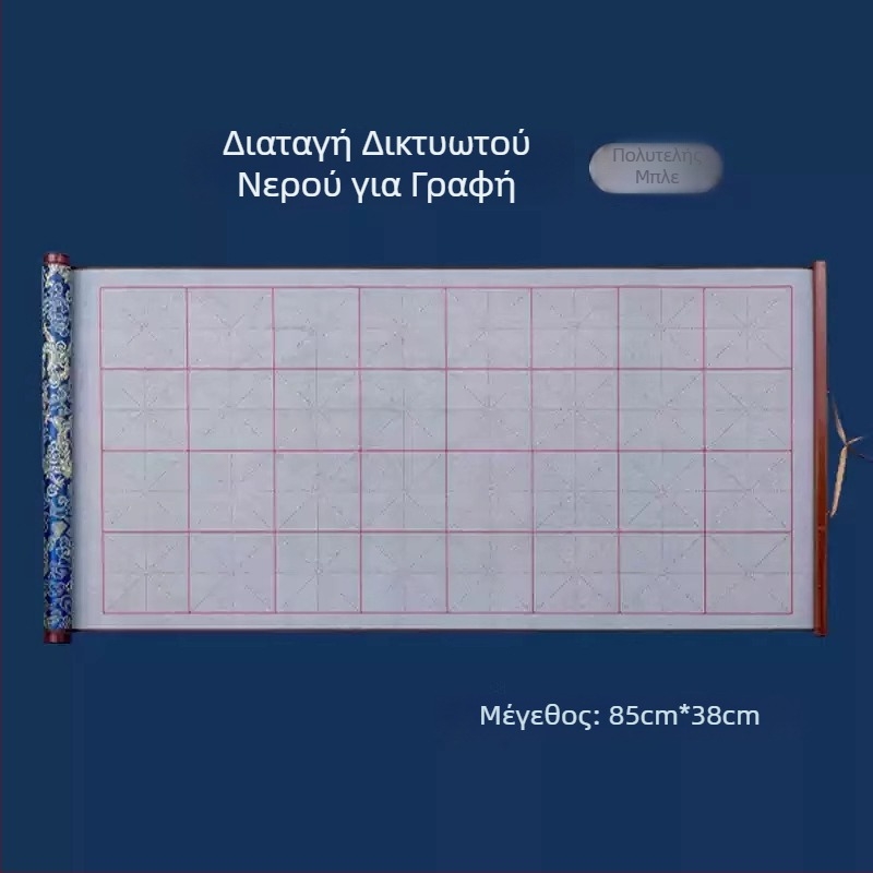 Tan yixuan Ύφασμα γραφής με νερό για εξάσκηση καλλιγραφίας και πρακτικής με πινέλο, με πλέγμα γραμμών, σχέδιο brocade, πλένεται