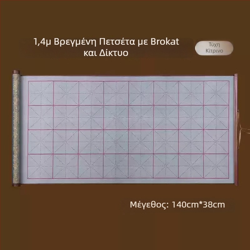 Tan yixuan Ύφασμα γραφής με νερό για εξάσκηση καλλιγραφίας και πρακτικής με πινέλο, με πλέγμα γραμμών, σχέδιο brocade, πλένεται