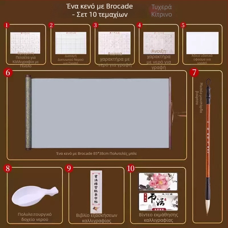 Tan yixuan Ύφασμα γραφής με νερό για εξάσκηση καλλιγραφίας και πρακτικής με πινέλο, με πλέγμα γραμμών, σχέδιο brocade, πλένεται