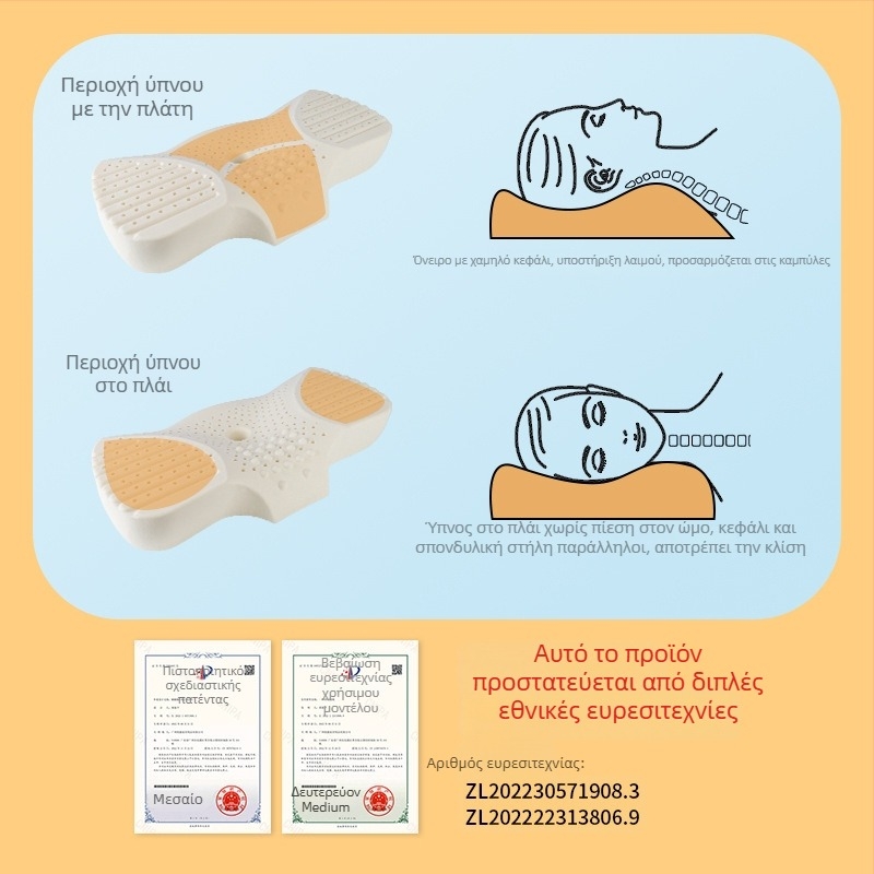 Μαξιλάρι λατέξ με μορφή πεταλούδας, φυσικό λατέξ >90%, εξατομικευμένη επεξεργασία διαθέσιμη, κατάλληλο για όλες τις εποχές για ενήλικες