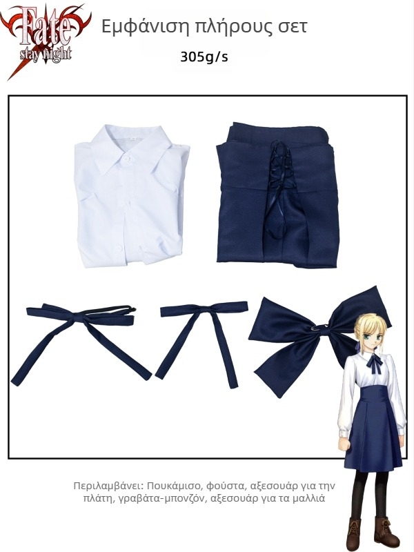 Κοστούμι cosplay για Saber (Fate/stay night) - ιαπωνικό στυλ καθημερινής φορεσιάς, φθινόπωρο 2025, πολυεστέρας, για δράμα και cosplay σε παιχνίδια/anime