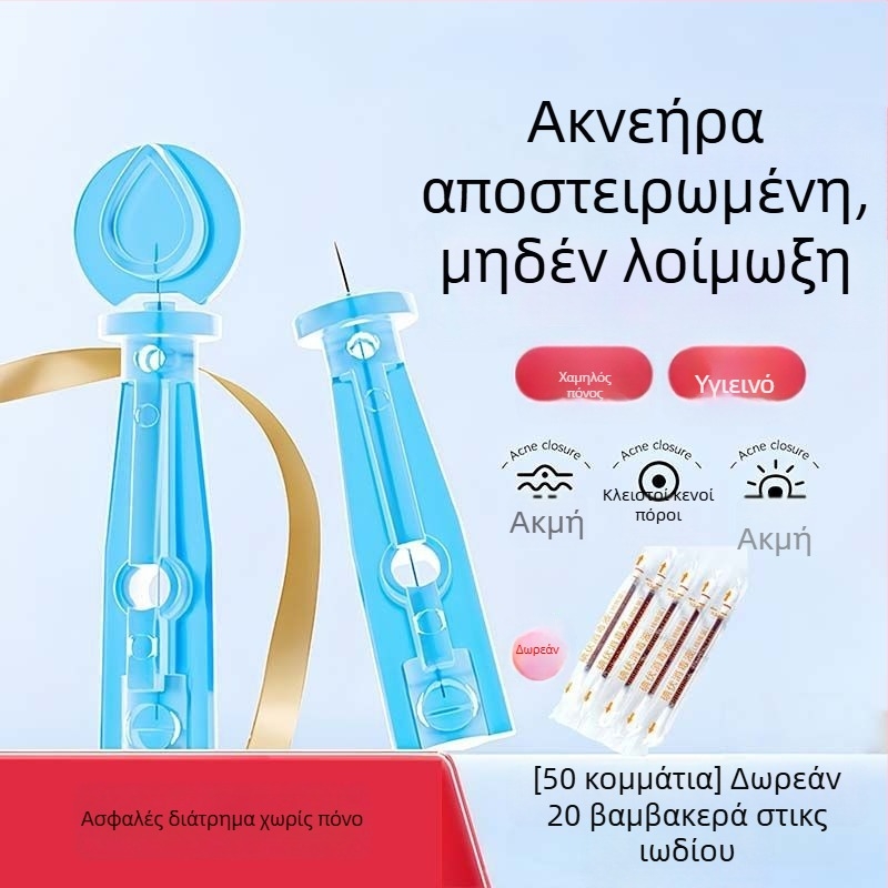 Μίας χρήσης βελόνα ακμής από ανοξείδωτο ατσάλι για κομεδόνες και μαύρα στίγματα (υπερλεπτή)