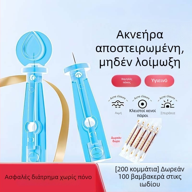 Μίας χρήσης βελόνα ακμής από ανοξείδωτο ατσάλι για κομεδόνες και μαύρα στίγματα (υπερλεπτή)