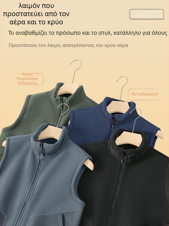 Ανδρικό γιλέκο φλις χωρίς μανίκια με standing collar, διπλής όψης βελούρ, παχύ ύφασμα, μπροστινό φερμουάρ