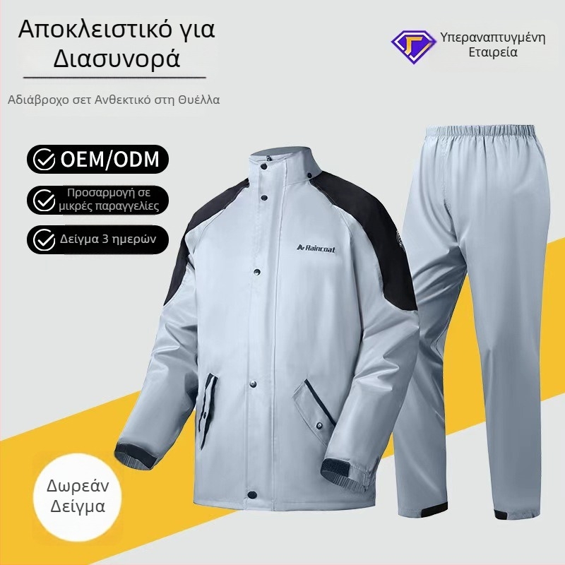 Ποδηλατικό αδιάβροχο Poncho για ενήλικες – πολυεστερικό ύφασμα spun 0,21 мм, παχύ PVC αδιάβροχο στρώμα, ευέλικτος εξοπλισμός μοτοσικλέτας