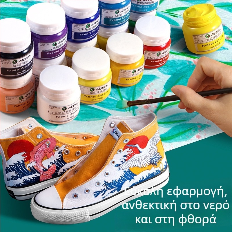 Βαφή υφασμάτων με φυτικά χρωστικά – 50 ml ανά φιάλη, αδιάβροχη, ανθεκτική στο ξεθώριασμα