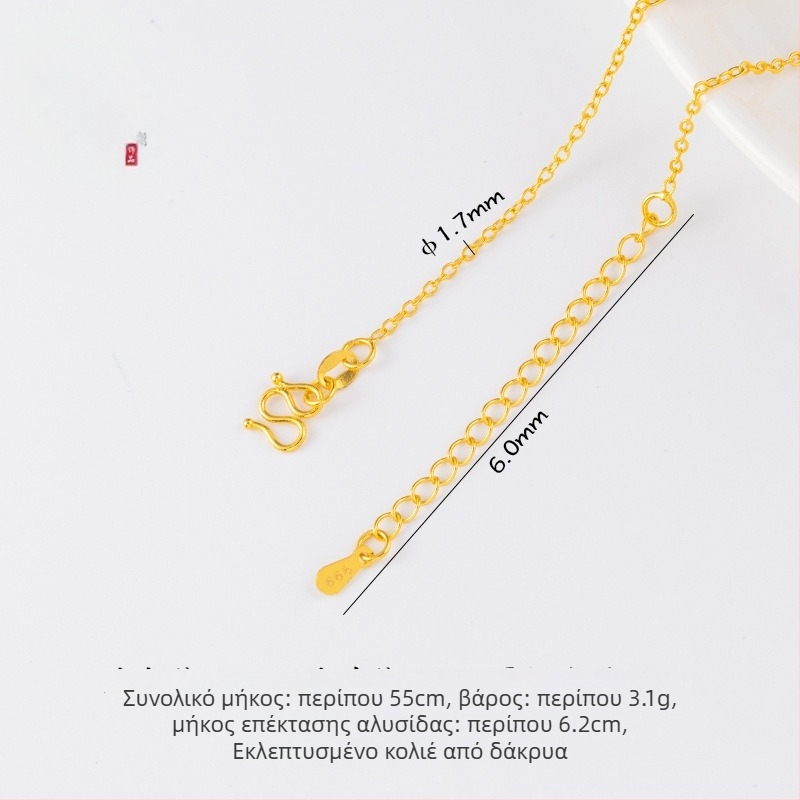 Αξεσουάρ κοσμημάτων DIY – Χαλκός με επίχρυση επίστρωση, Ηλεκτροεπίχρυση, Ρετρό στυλ, Αλυσίδα με χάντρες