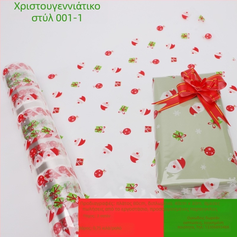 Προσαρμοσμένο χαρτί περιτυλίγματος BOPP για δώρα, άνθη και καθημερινά είδη συσκευασίας