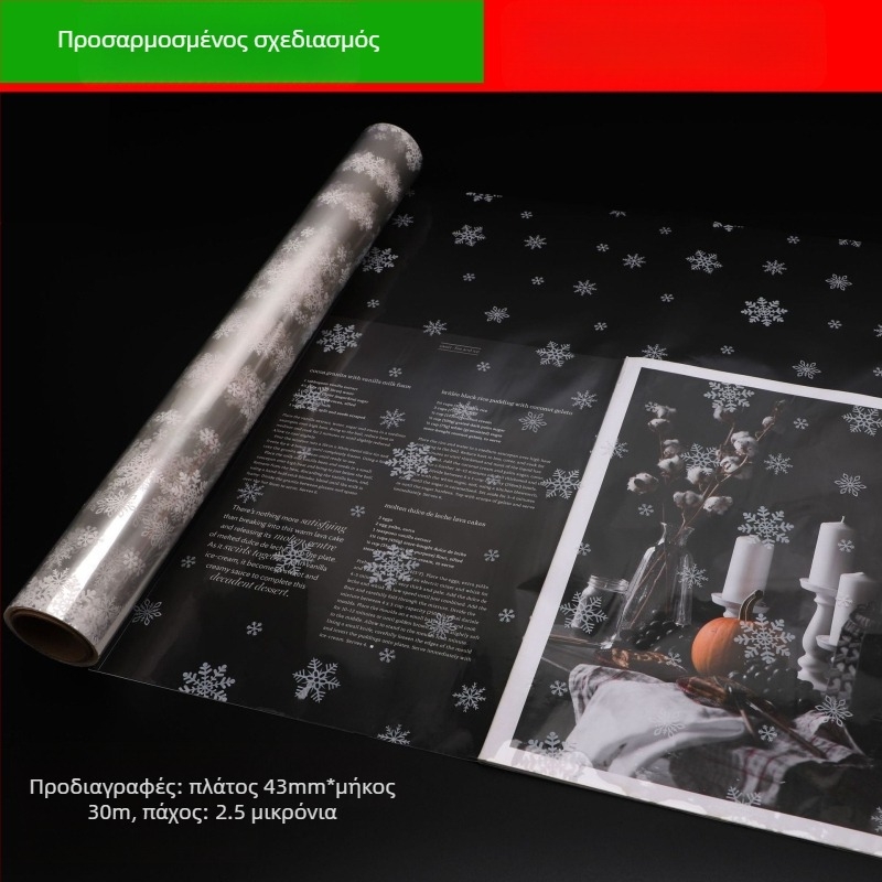 Προσαρμοσμένο χαρτί περιτυλίγματος BOPP για δώρα, άνθη και καθημερινά είδη συσκευασίας