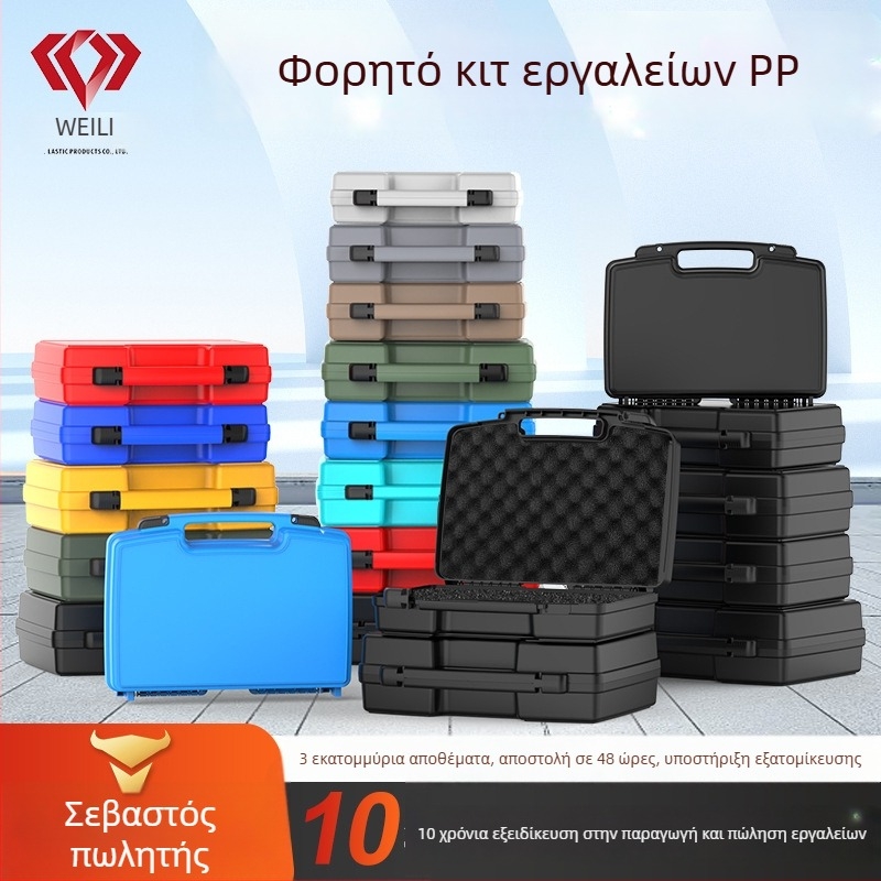 Πλαστικό κιβώτιο εργαλείων – Πολυλειτουργικό κουτί αποθήκευσης για εργαλεία, εξαρτήματα και οργάνωση οργάνων