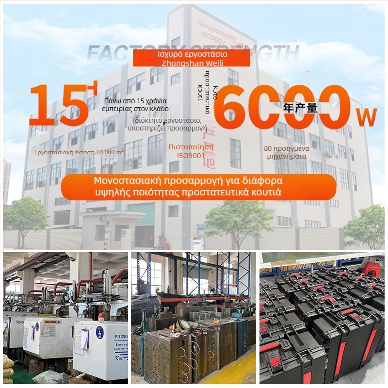 Πλαστικό κιβώτιο εργαλείων – Πολυλειτουργικό κουτί αποθήκευσης για εργαλεία, εξαρτήματα και οργάνωση οργάνων