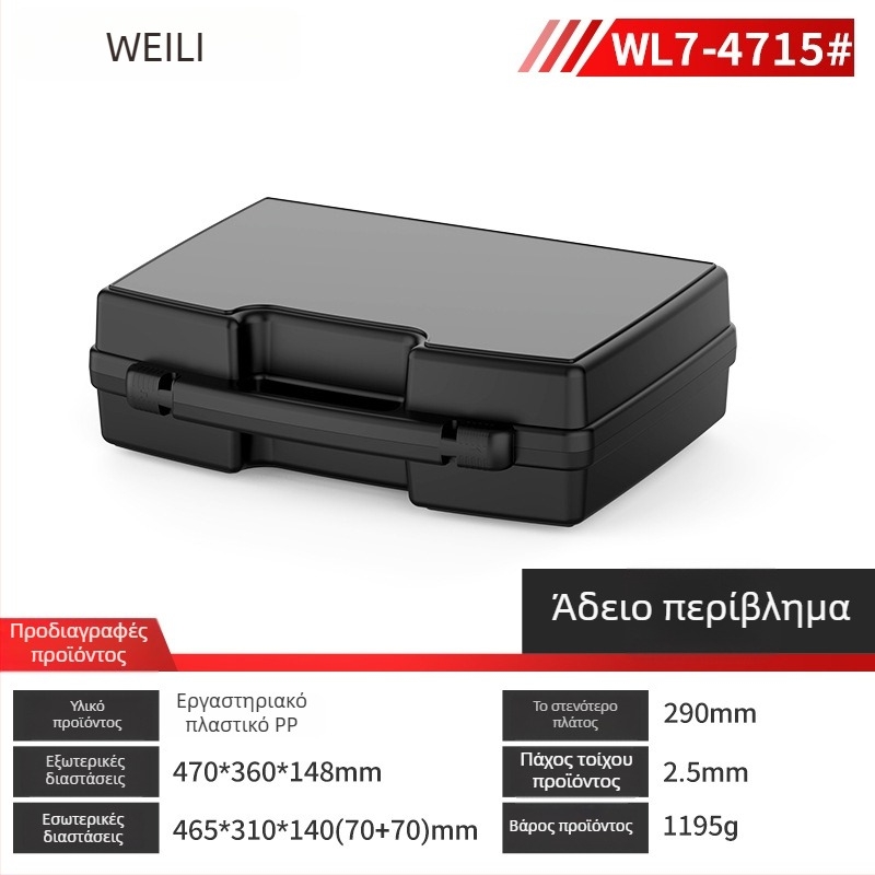 Πλαστικό κιβώτιο εργαλείων – Πολυλειτουργικό κουτί αποθήκευσης για εργαλεία, εξαρτήματα και οργάνωση οργάνων