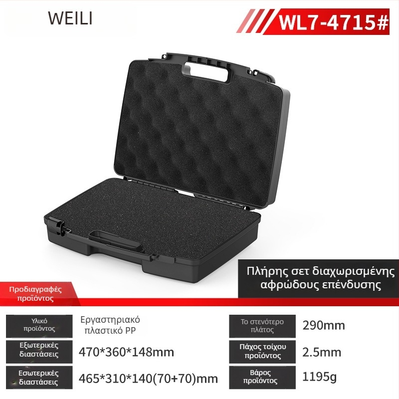 Πλαστικό κιβώτιο εργαλείων – Πολυλειτουργικό κουτί αποθήκευσης για εργαλεία, εξαρτήματα και οργάνωση οργάνων