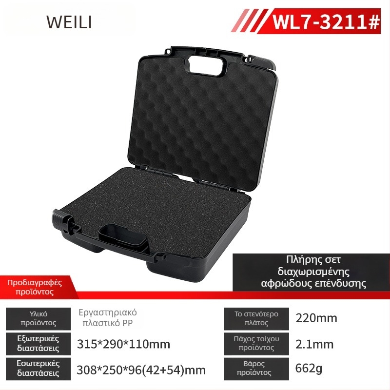 Πλαστικό κιβώτιο εργαλείων – Πολυλειτουργικό κουτί αποθήκευσης για εργαλεία, εξαρτήματα και οργάνωση οργάνων