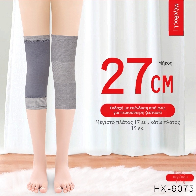 Νάρθηκας γονάτου με Mugwort για ζεστασιά και προστασία των αρθρώσεων — Ruiya, ενήλικες, Χειμώνας 2025