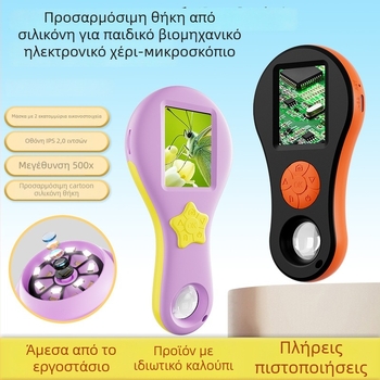 Παιδικό ηλεκτρονικό μικροσκόπιο και βιομηχανικός μεγεθυντήρας για διδασκαλία (Μάρκα: Άλλοι; Δεν εισάγεται; Χωρίς αδειοδοτημένες ιδιωτικές μάρκες)