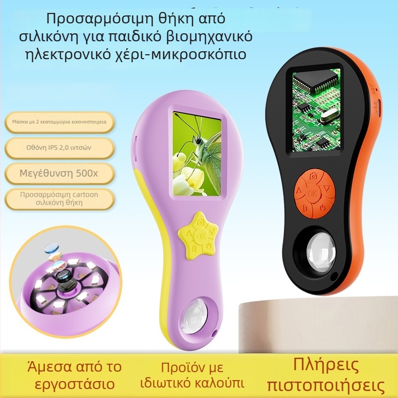 Παιδικό ηλεκτρονικό μικροσκόπιο και βιομηχανικός μεγεθυντήρας για διδασκαλία (Μάρκα: Άλλοι; Δεν εισάγεται; Χωρίς αδειοδοτημένες ιδιωτικές μάρκες)