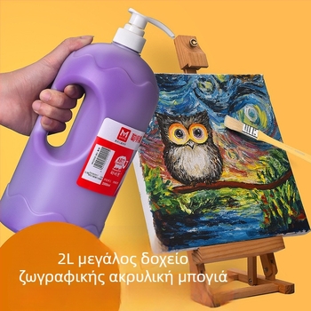 Meibang Ακρυλική μπογιά τοίχου, 2000 ml βαρέλι, για χειροποίητη ζωγραφική στον τοίχο