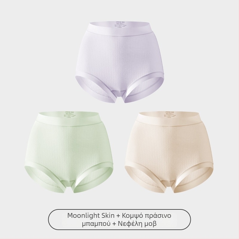 Εσώρουχο εγκυμοσύνης με αντιβακτηριακό modal, ψηλόμεσο για το τελευταίο τρίμηνο κύησης