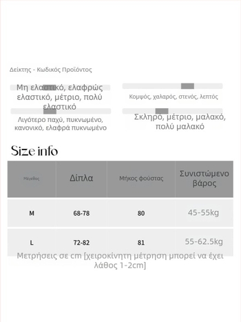 SN8275: Φούστα με τρισδιάστατο κόψιμο, ελαστική ζώνη για σμίλευση, Α-γραμμή, μακριά με επένδυση φλίς