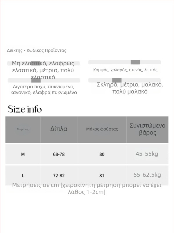 SN8275: Φούστα με τρισδιάστατο κόψιμο, ελαστική ζώνη για σμίλευση, Α-γραμμή, μακριά με επένδυση φλίς