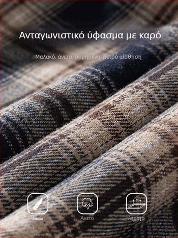 Ανδρικό πουκάμισο-ζακέτα με κουκούλα, καρό μοτίβο, μακριά μανίκια, χαλαρή γραμμή, γιακά τύπου πέτο.