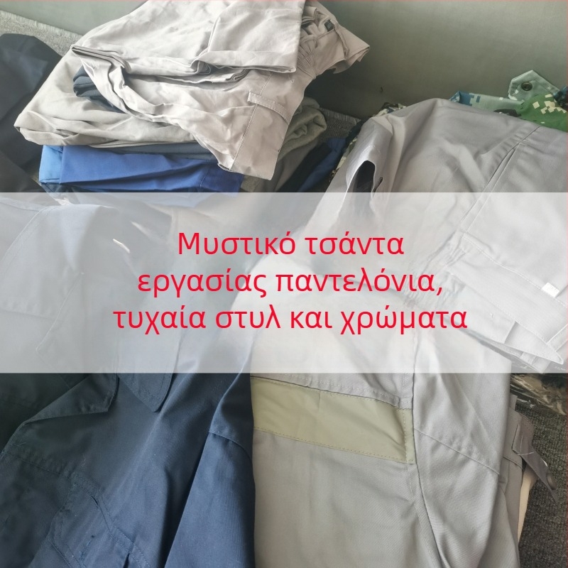 Ανδρικά παντελόνια εργασίας για εργοστάσιο, ανθεκτικά στη φθορά και στη μόλυνση, με απομάκρυνση υγρασίας, βαμβακο-μίγμα, για άνοιξη