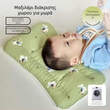 LIFE HOME Παιδικό μαξιλάρι για στήριξη του αυχένα στον ύπνο – ύψος 3–7 cm, γέμιση πολυεστερική ίνα, βάρος 0–0,5 kg