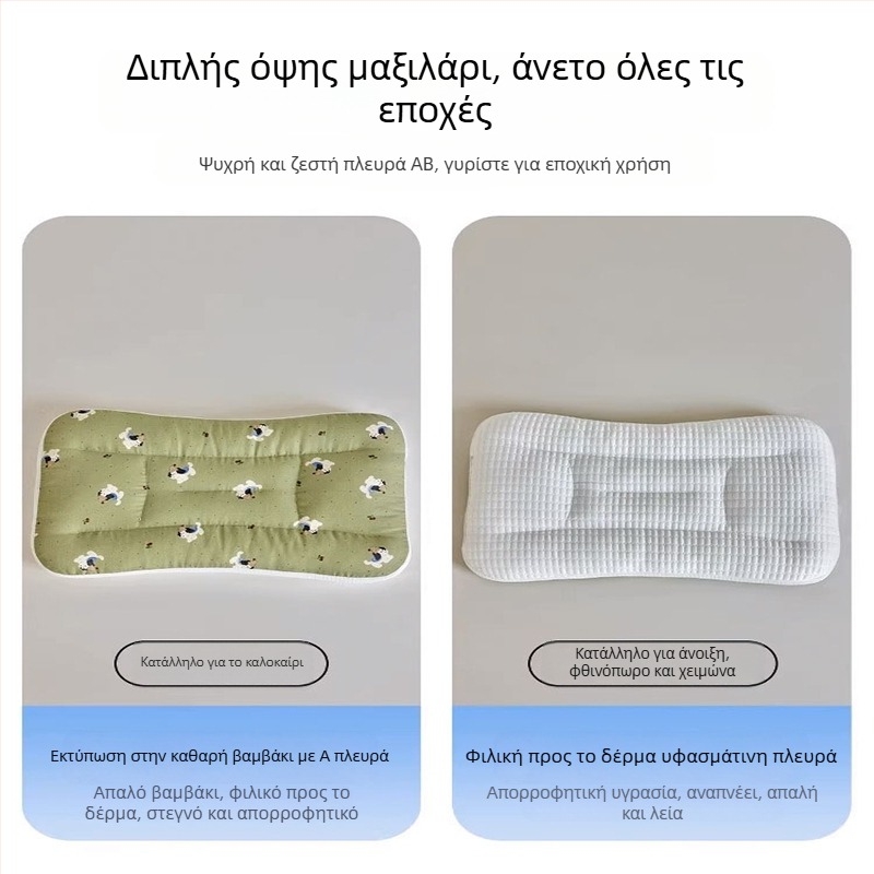 LIFE HOME Παιδικό μαξιλάρι για στήριξη του αυχένα στον ύπνο – ύψος 3–7 cm, γέμιση πολυεστερική ίνα, βάρος 0–0,5 kg