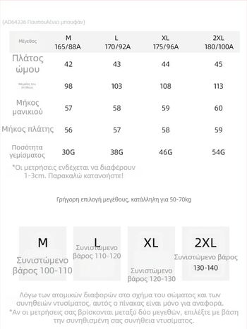 Γυναικείο γιλέκο με γέμισμα από πούπουλο, στενή εφαρμογή, μεσαίας πυκνότητας ύφασμα πολυεστέρα, μήκος 50–65 εκ.
