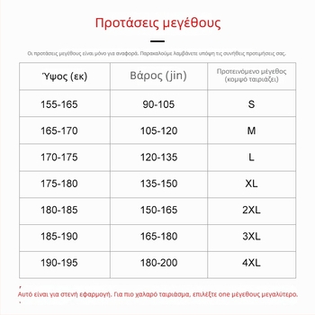 Ανδρικό μακρυμάνικο T-shirt με ψηλό λαιμό, Slim fit, πολυεστερικό μείγμα, 280 g, φλις επένδυση για χειμώνα